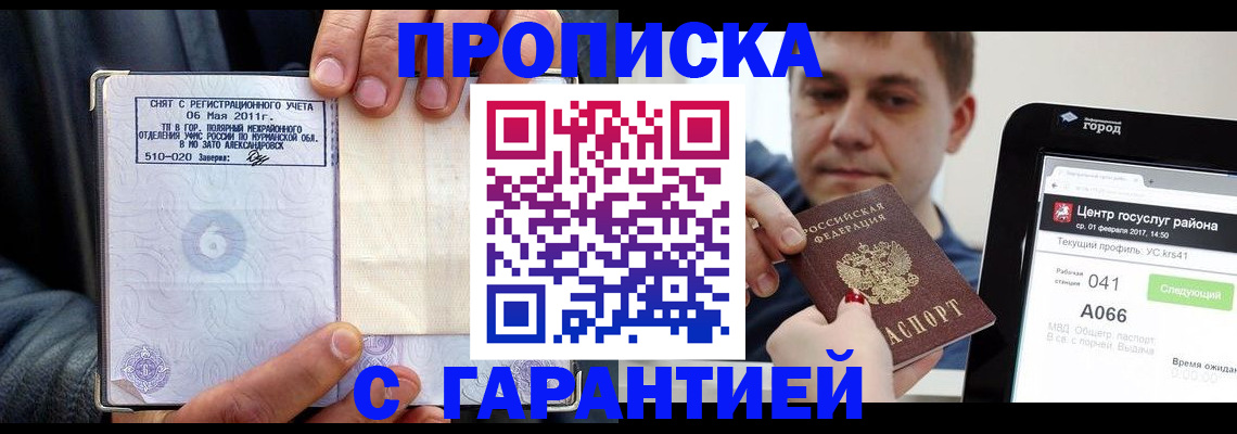 где прописаться в Вязниках
