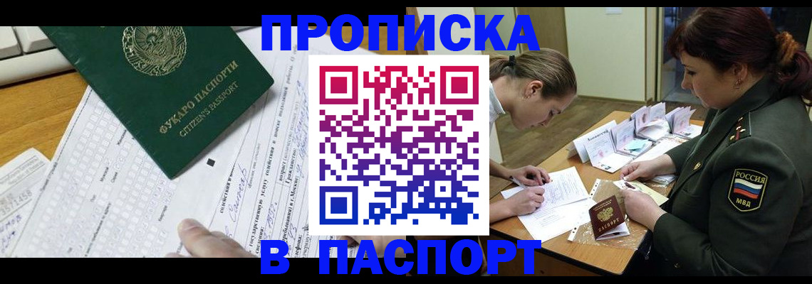 прописка паспорт в Вязниках