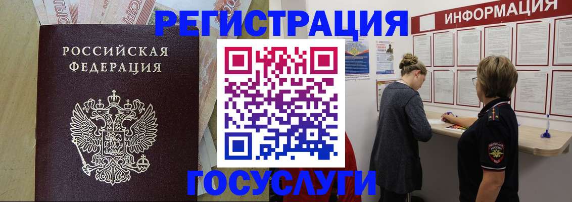 временная регистрация для школы в Вязниках