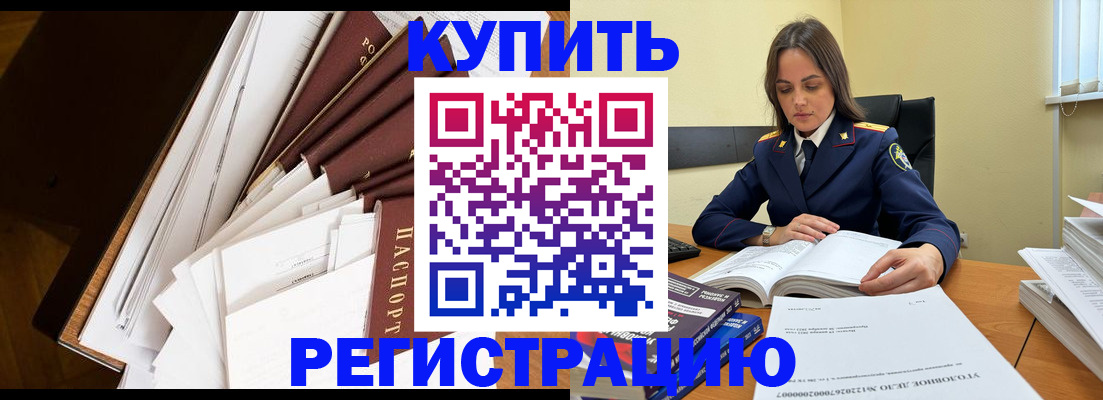 прописка регистрация в Вязниках