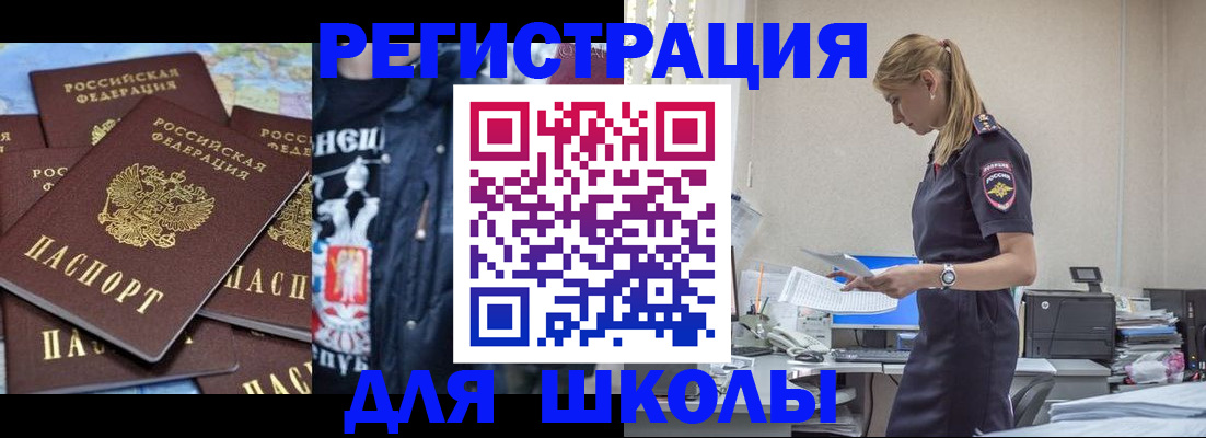 регистрация для школы в Вязниках