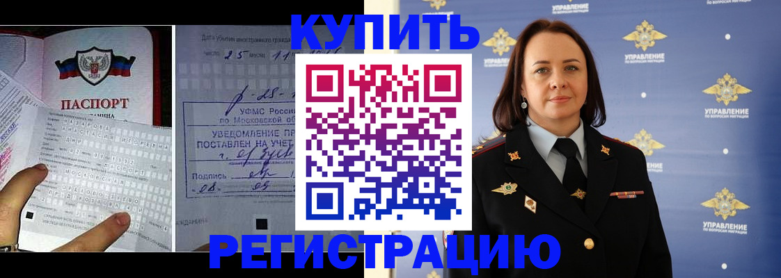 временная регистрация для школы в Вязниках