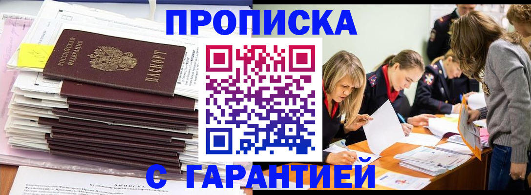 временная регистрация законно в Вязниках
