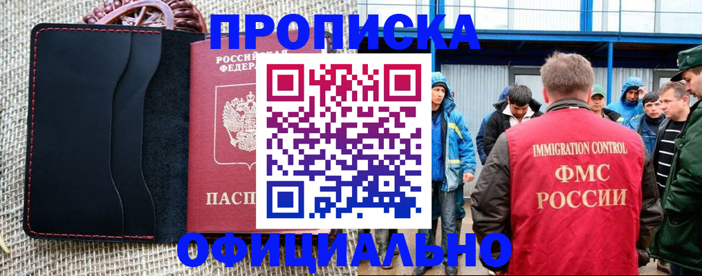 прописка штамп в Вязниках