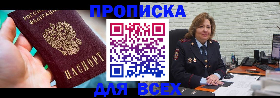 прописка в квартире в Вязниках